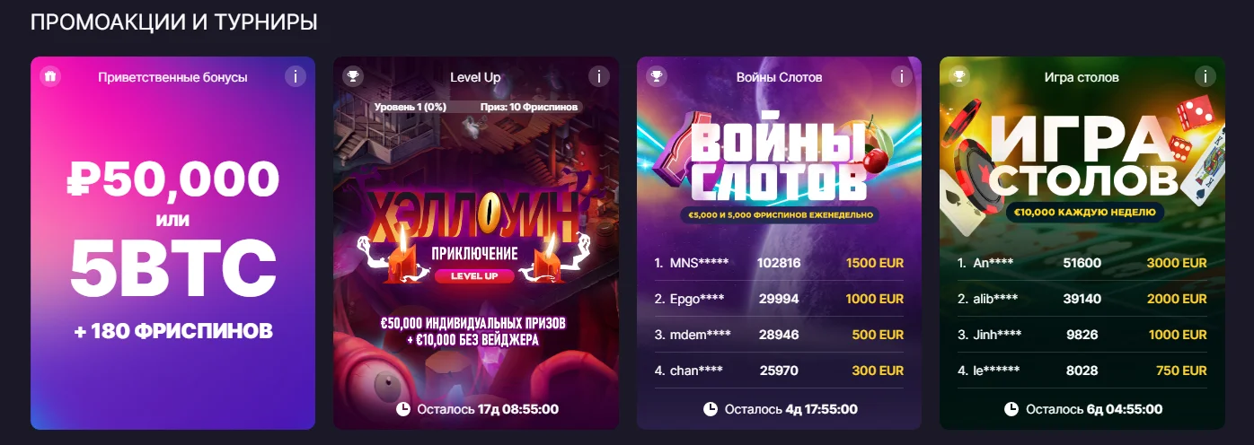 Бонусы и акции в Bitstarz Casino