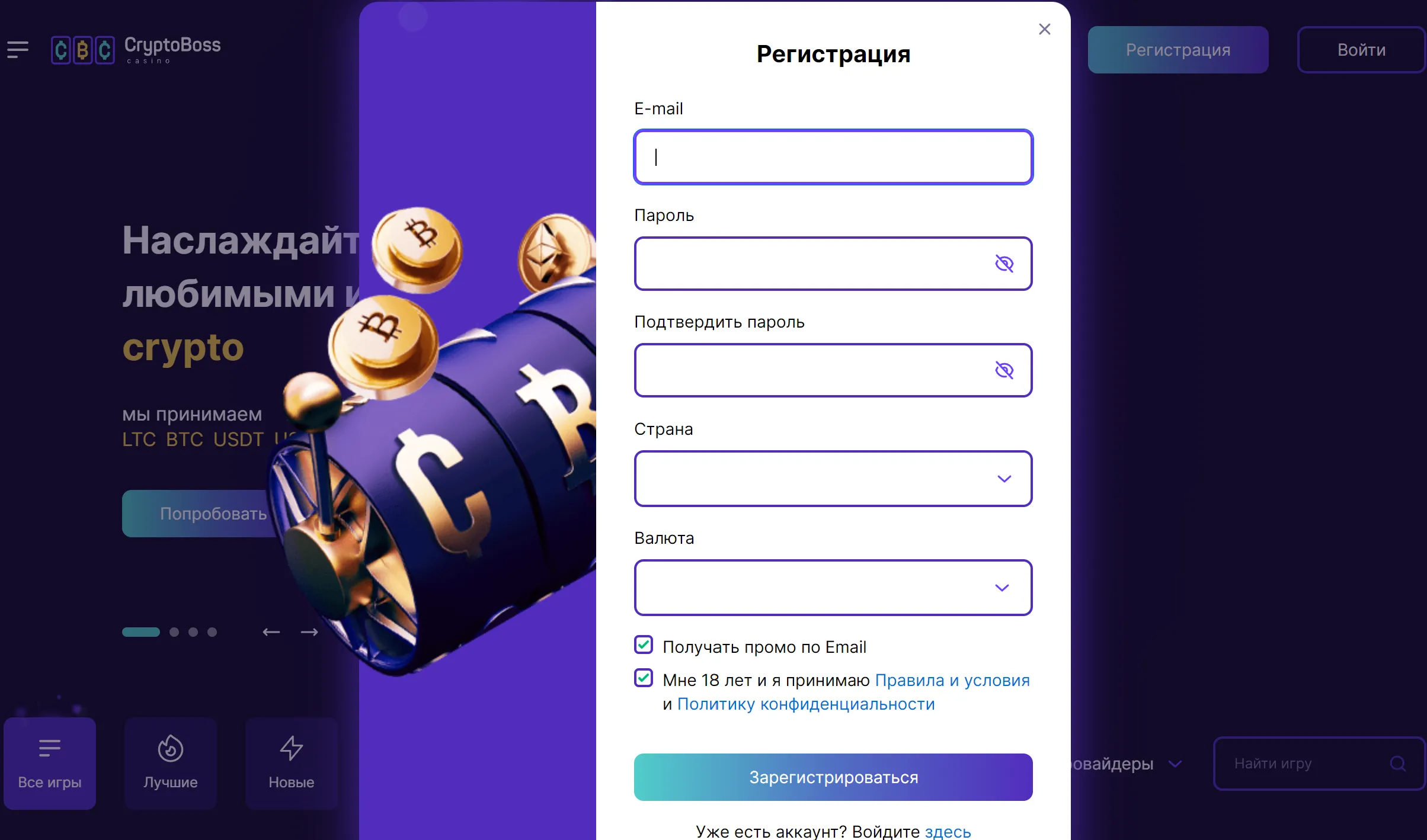 Регистрация в CryptoBoss Казахстане