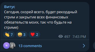 Сколько должен Витус сейчас