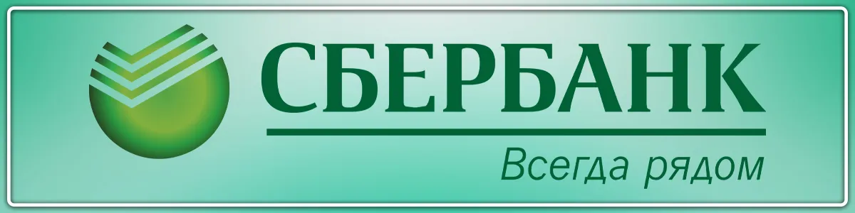 Казино с пополнением через СБЕР